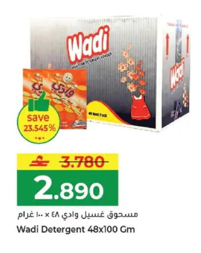 available at مكة هايبر ماركت in عُمان - مسقط‎