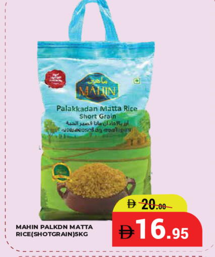 available at كيرالا هايبرماركت in الإمارات العربية المتحدة , الامارات - رَأْس ٱلْخَيْمَة