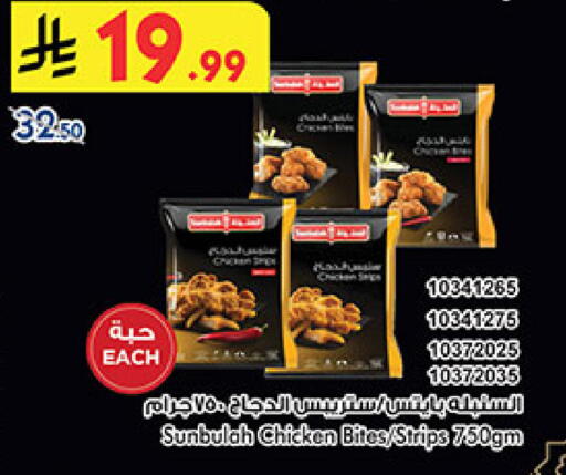 available at Bin Dawood in KSA, Saudi Arabia, Saudi - Medina