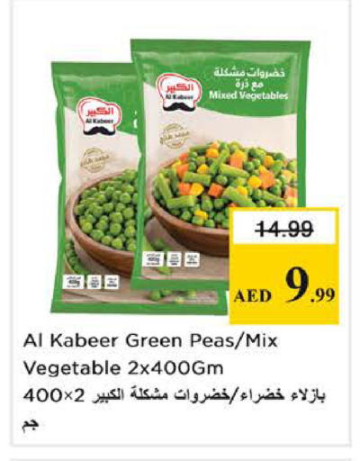 Peas available at نستو هايبرماركت in الإمارات العربية المتحدة , الامارات - الشارقة / عجمان