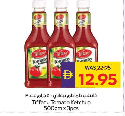 Tomato available at أدكووب in الإمارات العربية المتحدة , الامارات - رَأْس ٱلْخَيْمَة