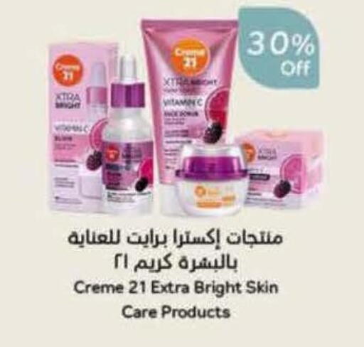 available at هايبر بنده in مملكة العربية السعودية, السعودية, سعودية - المنطقة الشرقية