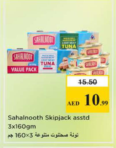 available at نستو هايبرماركت in الإمارات العربية المتحدة , الامارات - الشارقة / عجمان