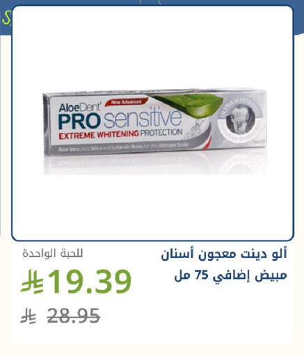 available at صيدليات غاية in مملكة العربية السعودية, السعودية, سعودية - جدة