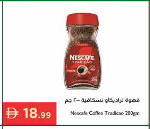 available at Istanbul Supermarket in UAE - Ras al Khaimah