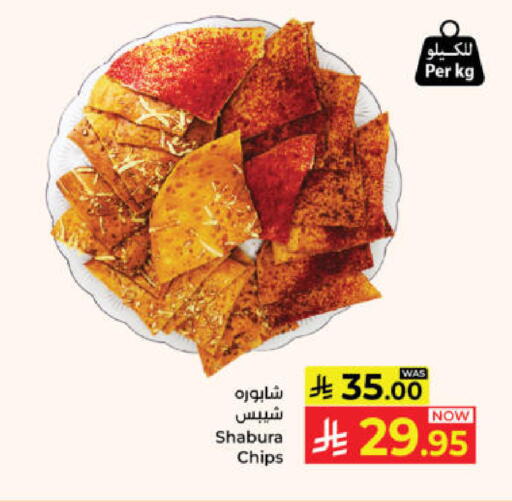 available at Kabayan Hypermarket in KSA, Saudi Arabia, Saudi - Yanbu