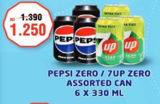 available at Al Helli in Bahrain