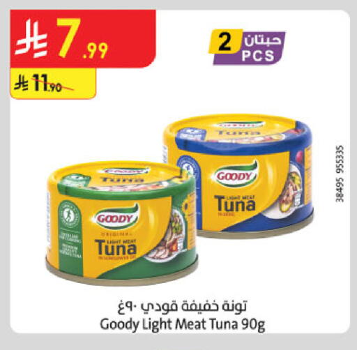 available at الدانوب in مملكة العربية السعودية, السعودية, سعودية - الخبر‎