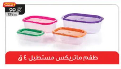 available at Hyper One  in Egypt - Cairo