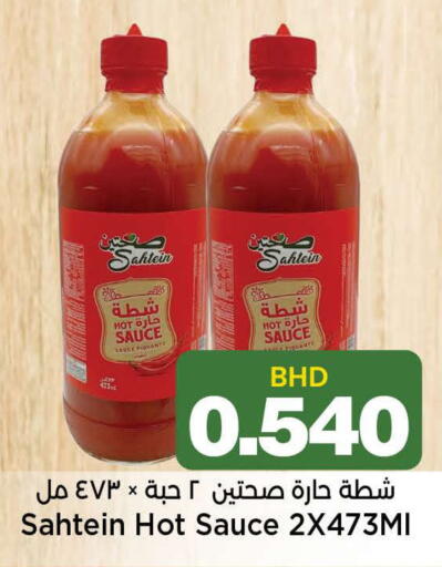 available at Al Sater Market in Bahrain