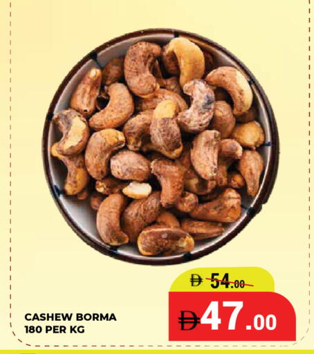 available at كيرالا هايبرماركت in الإمارات العربية المتحدة , الامارات - رَأْس ٱلْخَيْمَة