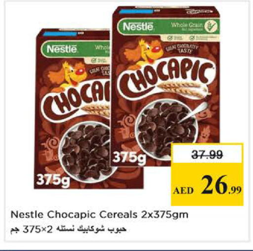 available at نستو هايبرماركت in الإمارات العربية المتحدة , الامارات - دبي