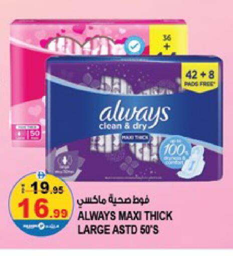 available at Hashim Hypermarket in UAE - Sharjah / Ajman