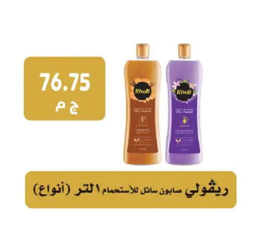 available at Royal House in Egypt - Cairo