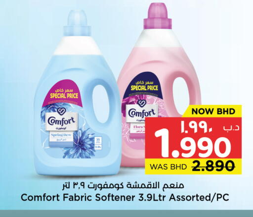 available at NESTO  in Bahrain