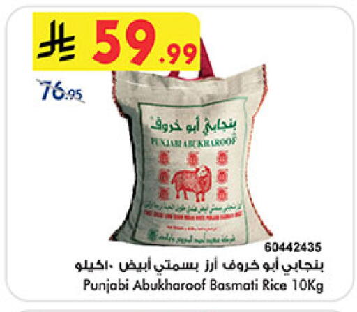 available at Bin Dawood in KSA, Saudi Arabia, Saudi - Khamis Mushait