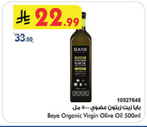 available at Bin Dawood in KSA, Saudi Arabia, Saudi - Khamis Mushait