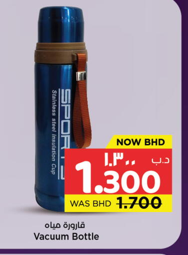 available at نستو in البحرين