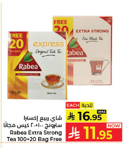 available at كبايان هايبرماركت in مملكة العربية السعودية, السعودية, سعودية - جدة