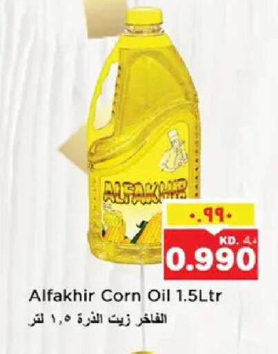 available at نستو هايبر ماركت in الكويت - مدينة الكويت