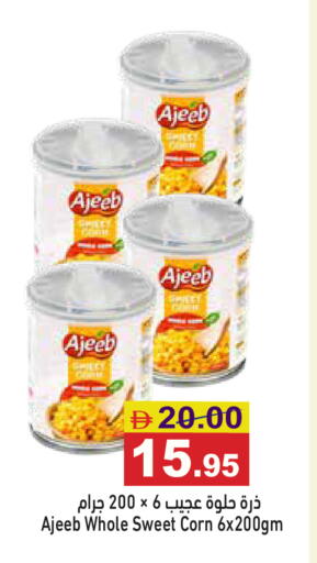 available at أسواق رامز in الإمارات العربية المتحدة , الامارات - أبو ظبي