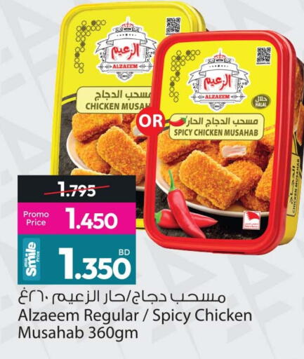 available at Ansar Gallery in Bahrain