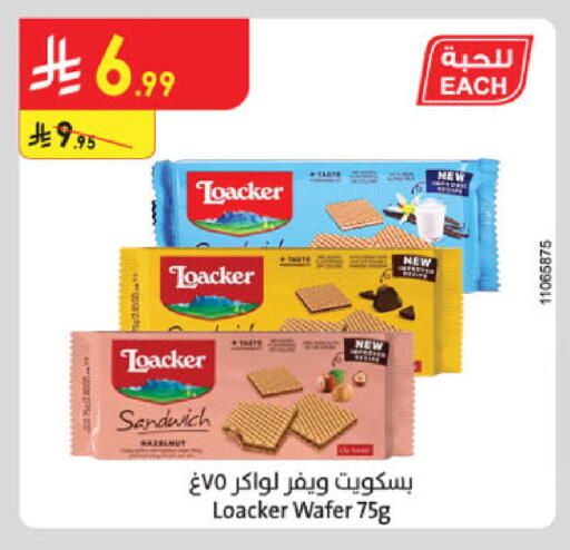 available at الدانوب in مملكة العربية السعودية, السعودية, سعودية - عنيزة