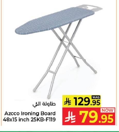 available at كبايان هايبرماركت in مملكة العربية السعودية, السعودية, سعودية - جدة