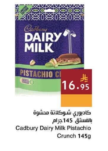 available at اسواق هلا in مملكة العربية السعودية, السعودية, سعودية - جدة