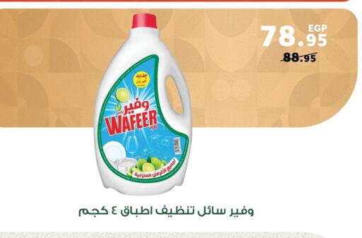 available at Panda  in Egypt - Cairo