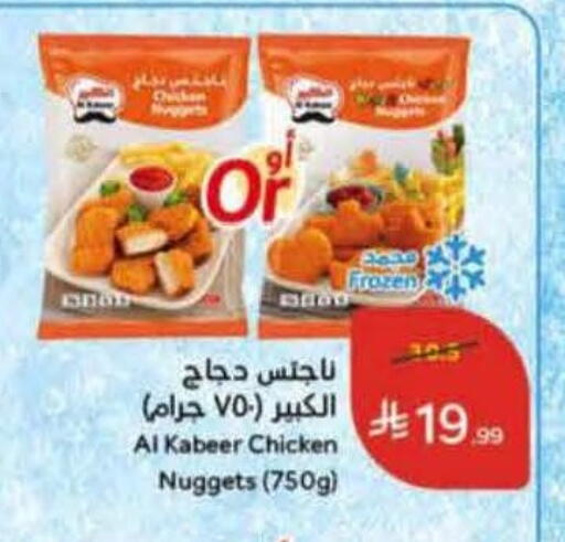 available at Hyper Panda in KSA, Saudi Arabia, Saudi - Khamis Mushait