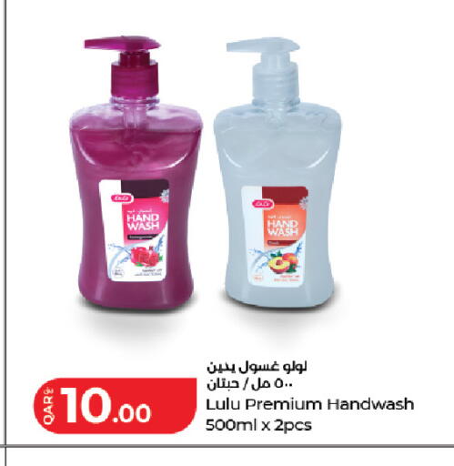 available at LuLu Hypermarket in Qatar - Al Daayen
