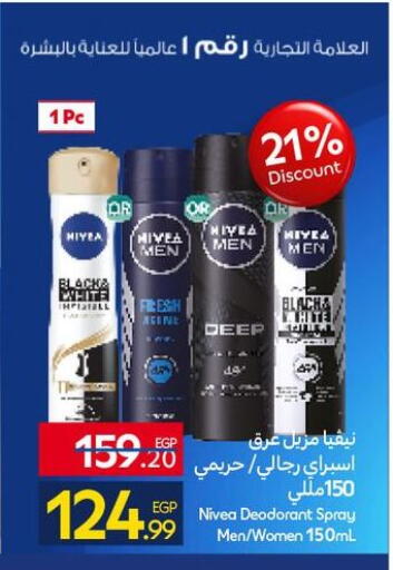 available at كارفور in Egypt - القاهرة