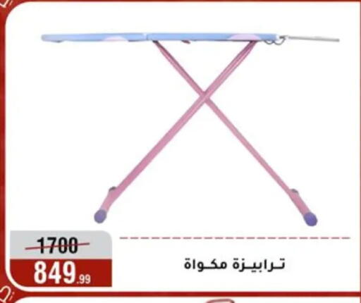 available at المرشدي in Egypt - القاهرة