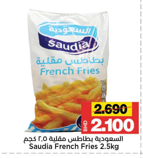available at أسواق الساتر in البحرين