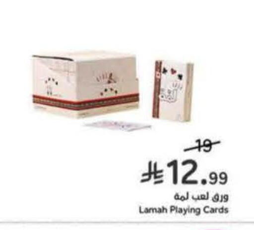 available at هايبر بنده in مملكة العربية السعودية, السعودية, سعودية - المنطقة الشرقية