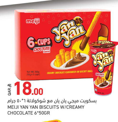 available at Aswaq Ramez in Qatar - Al Khor