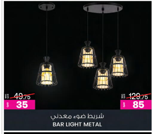 available at أنصار جاليري in قطر - الريان