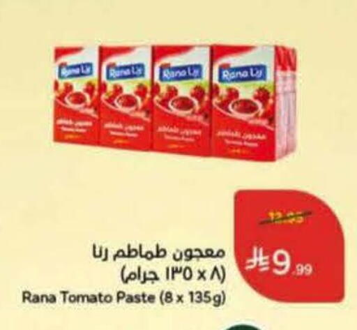 Tomato available at هايبر بنده in مملكة العربية السعودية, السعودية, سعودية - المنطقة الشرقية