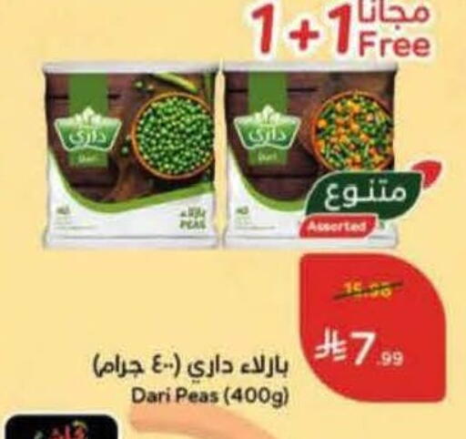 Peas available at هايبر بنده in مملكة العربية السعودية, السعودية, سعودية - المنطقة الشرقية
