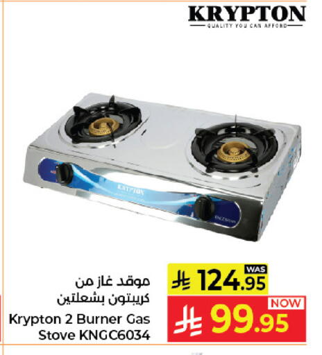 available at كبايان هايبرماركت in مملكة العربية السعودية, السعودية, سعودية - جدة