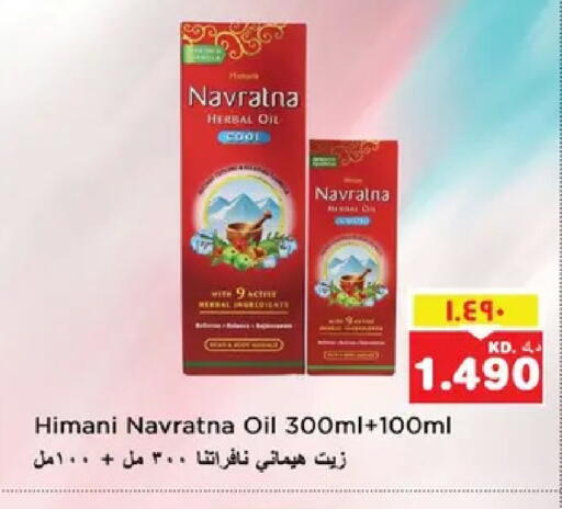 available at نستو هايبر ماركت in الكويت - مدينة الكويت