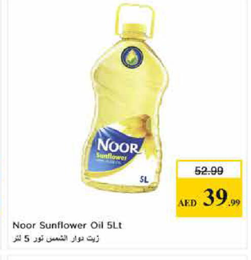 available at لاست تشانس in الإمارات العربية المتحدة , الامارات - ٱلْفُجَيْرَة‎