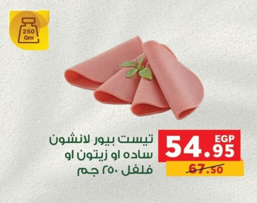 available at Panda  in Egypt - Cairo