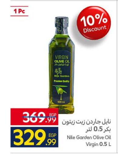 available at كارفور in Egypt - القاهرة