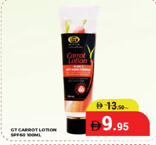 Carrot available at كيرالا هايبرماركت in الإمارات العربية المتحدة , الامارات - رَأْس ٱلْخَيْمَة