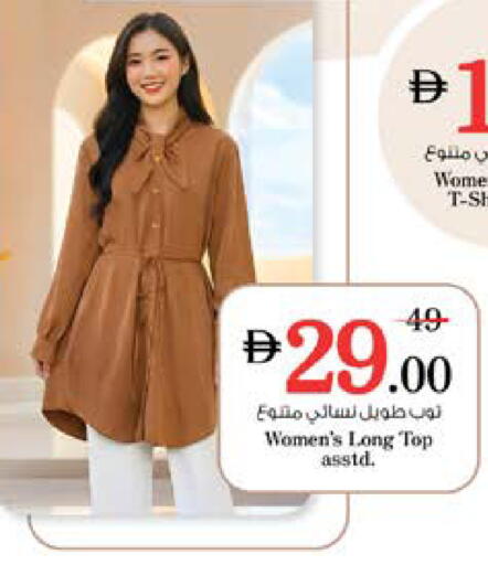 available at نستو هايبرماركت in الإمارات العربية المتحدة , الامارات - دبي