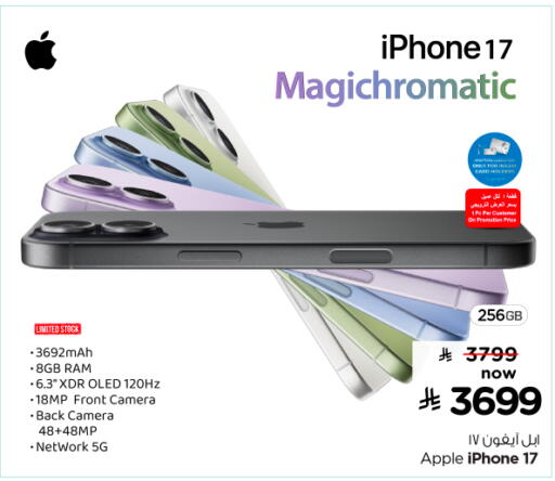 Apple available at Nesto in KSA, Saudi Arabia, Saudi - Al Khobar