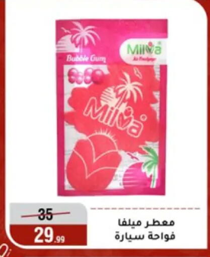 available at المرشدي in Egypt - القاهرة