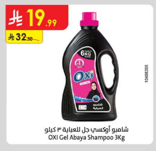 available at Danube in KSA, Saudi Arabia, Saudi - Khamis Mushait